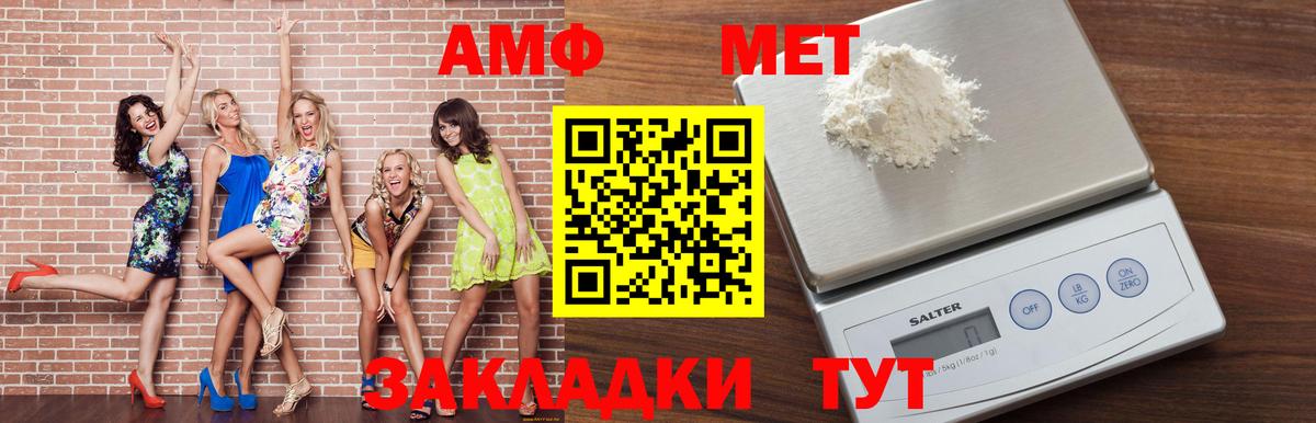 Белорецк  АМФ Розовый  Амфетамин  Вход с VPN  АМФЕТАМИН 