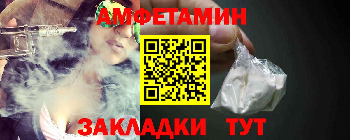 АМФ Розовый Белорецк