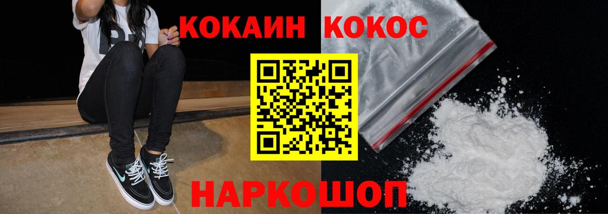COCAIN Боливия Белорецк