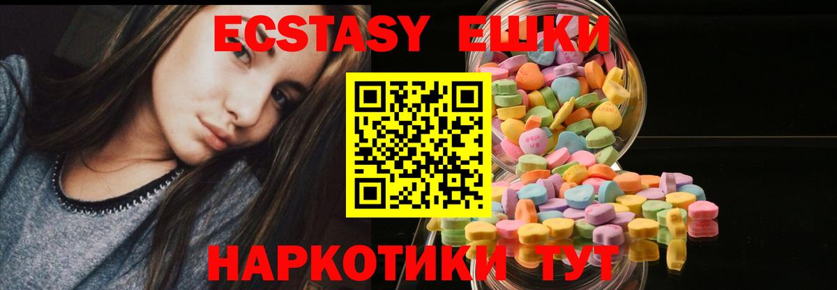 Ecstasy Punisher  Вход с VPN  ЭКСТАЗИ  mega вход  Белорецк 