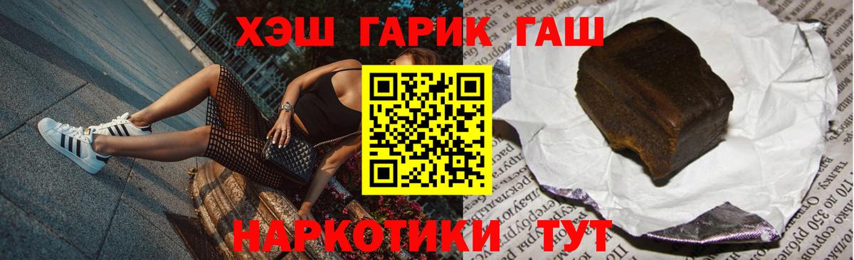 ГАШИШ  ГАШ Premium  Вход с VPN  Белорецк 