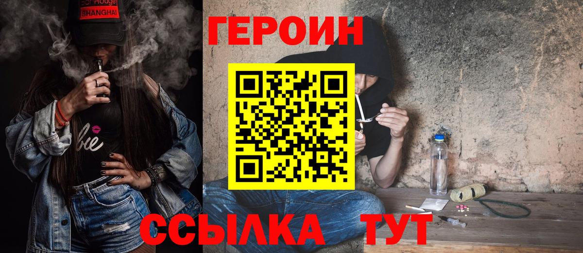 Героин гречка Белорецк