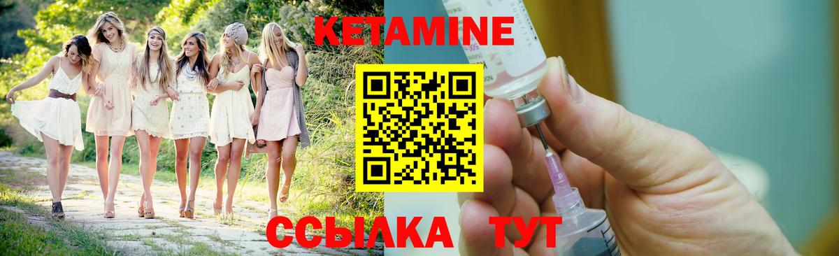 Кетамин ketamine  Кетамин VHQ  Белорецк  Вход с VPN 