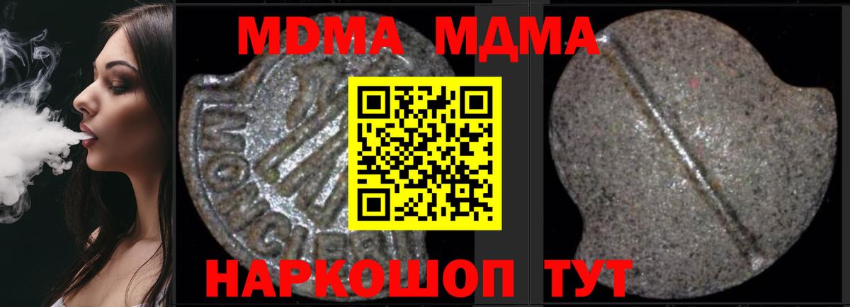 Белорецк  МДМА  Вход с VPN  MDMA crystal 