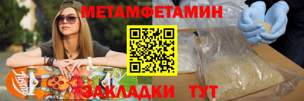 Белорецк  МЕТАМФЕТАМИН пудра  МЕТАМФЕТАМИН пудра  Вход с VPN 
