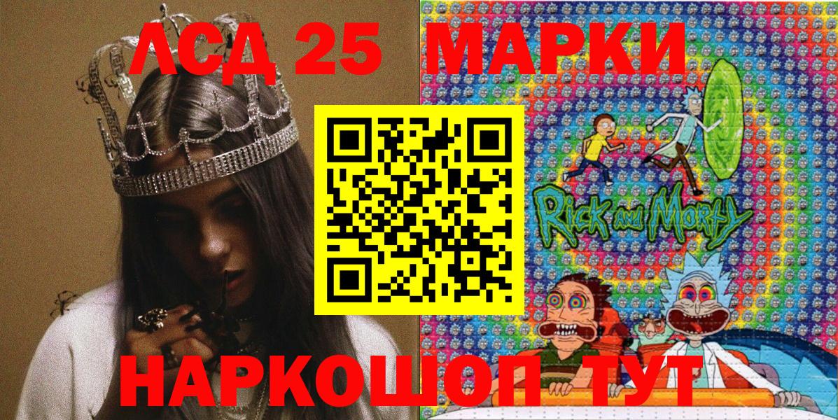 Марки NBOMe 1500мкг  Вход с VPN  Белорецк 