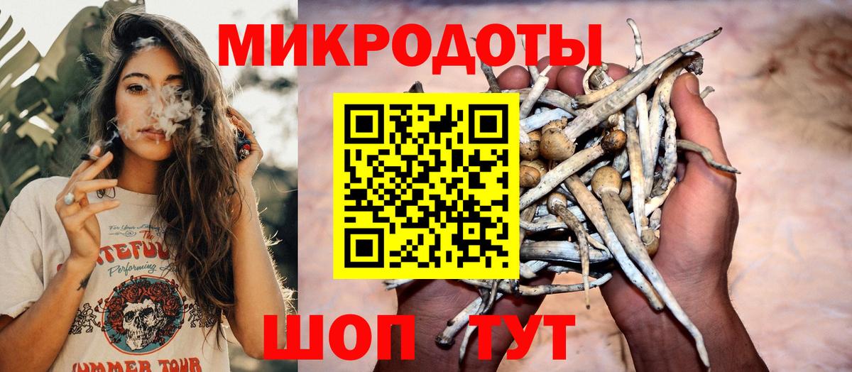 Белорецк  Галлюциногенные грибы мухоморы  Вход с VPN 